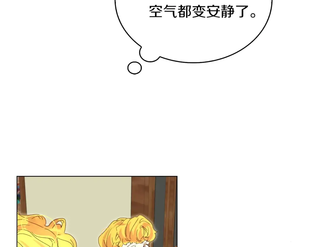 第82话 这个男主有剧毒 第98页