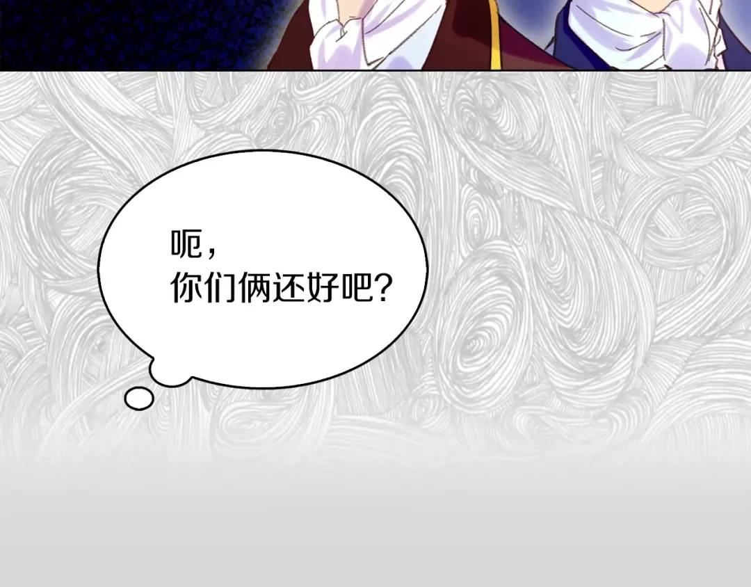 第82话 这个男主有剧毒 第108页