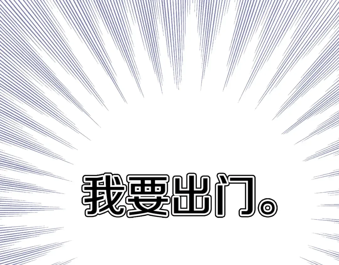 第82话 这个男主有剧毒 第115页
