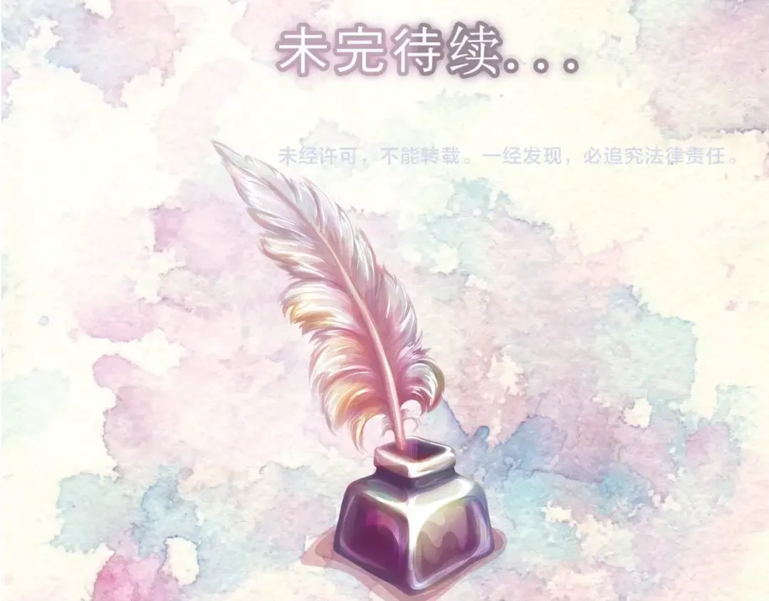 第82话 这个男主有剧毒 第117页
