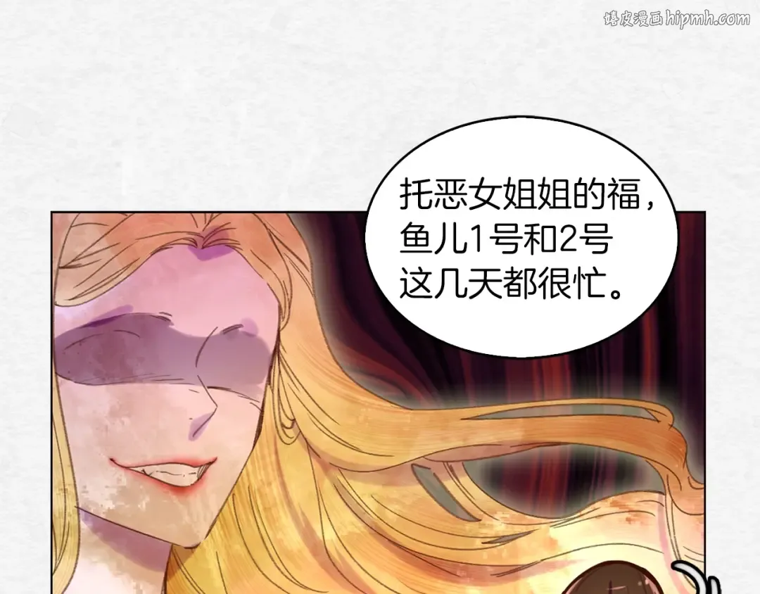 第83话 嘴炮技能发动 第1页
