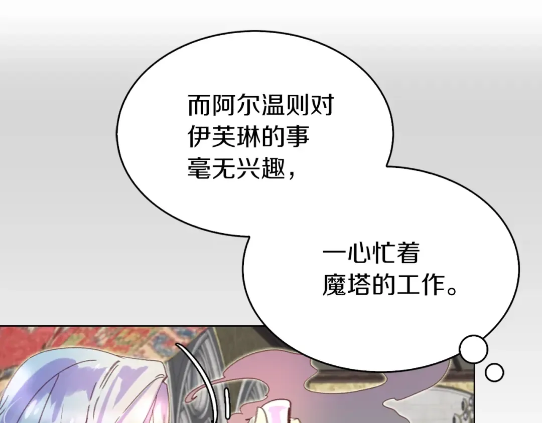 第83话 嘴炮技能发动 第3页