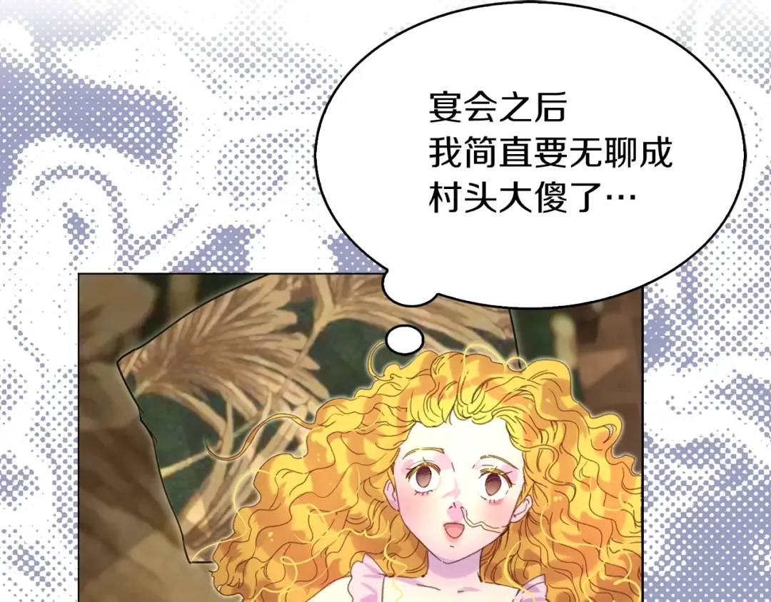 第83话 嘴炮技能发动 第5页