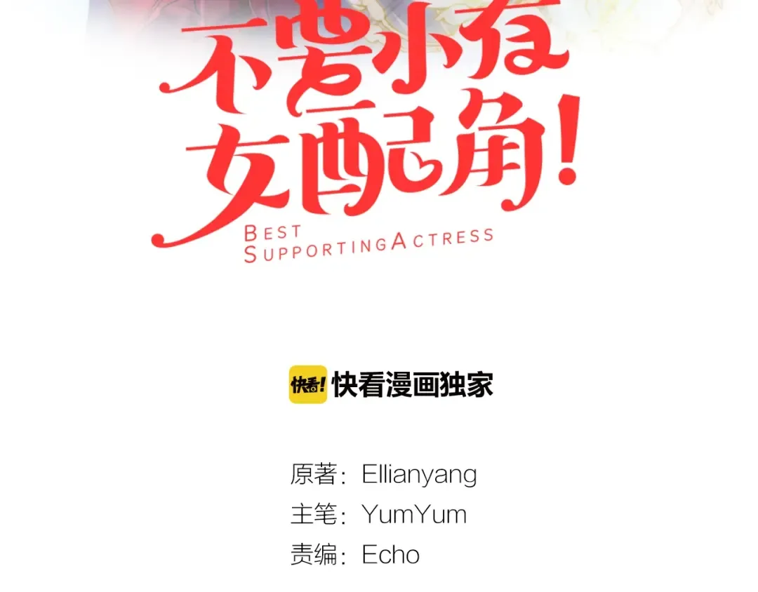 第83话 嘴炮技能发动 第9页