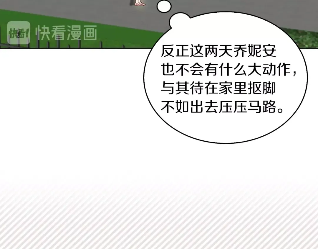 第83话 嘴炮技能发动 第14页