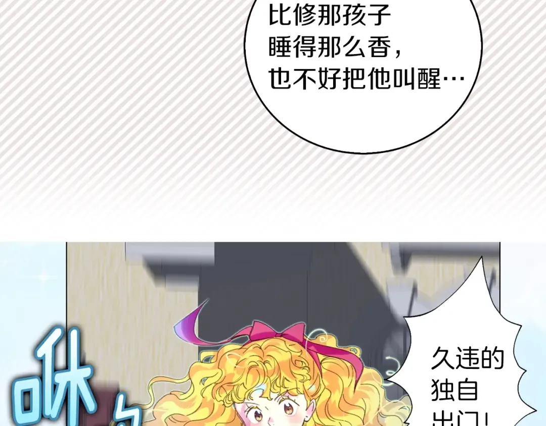 第83话 嘴炮技能发动 第18页