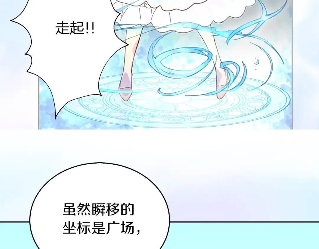 第83话 嘴炮技能发动 第20页