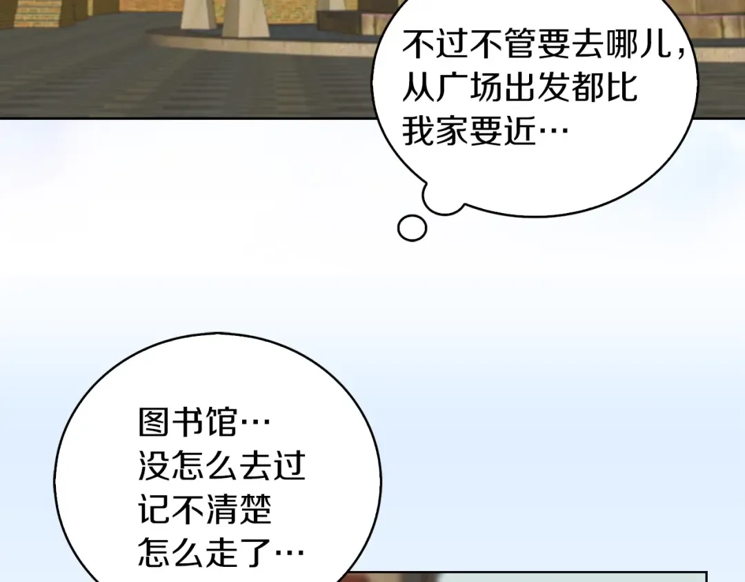 第83话 嘴炮技能发动 第22页