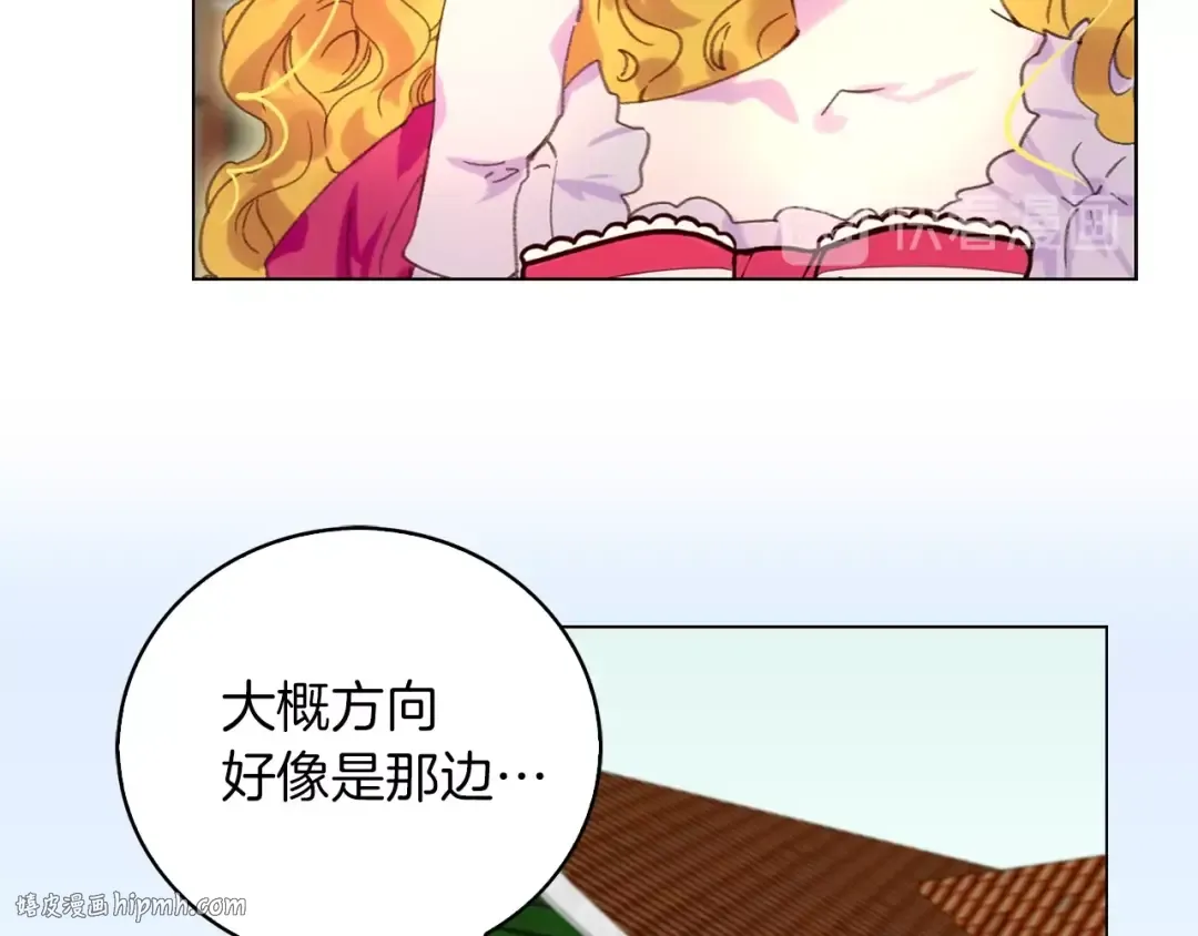 第83话 嘴炮技能发动 第24页