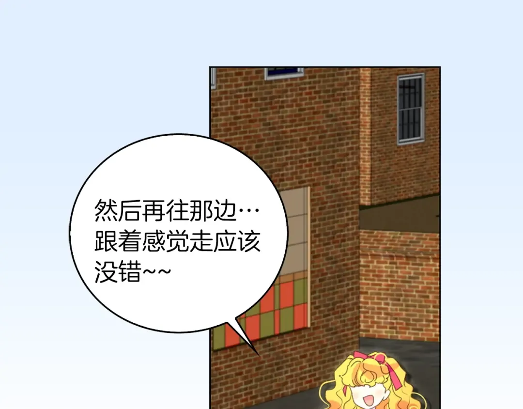 第83话 嘴炮技能发动 第27页