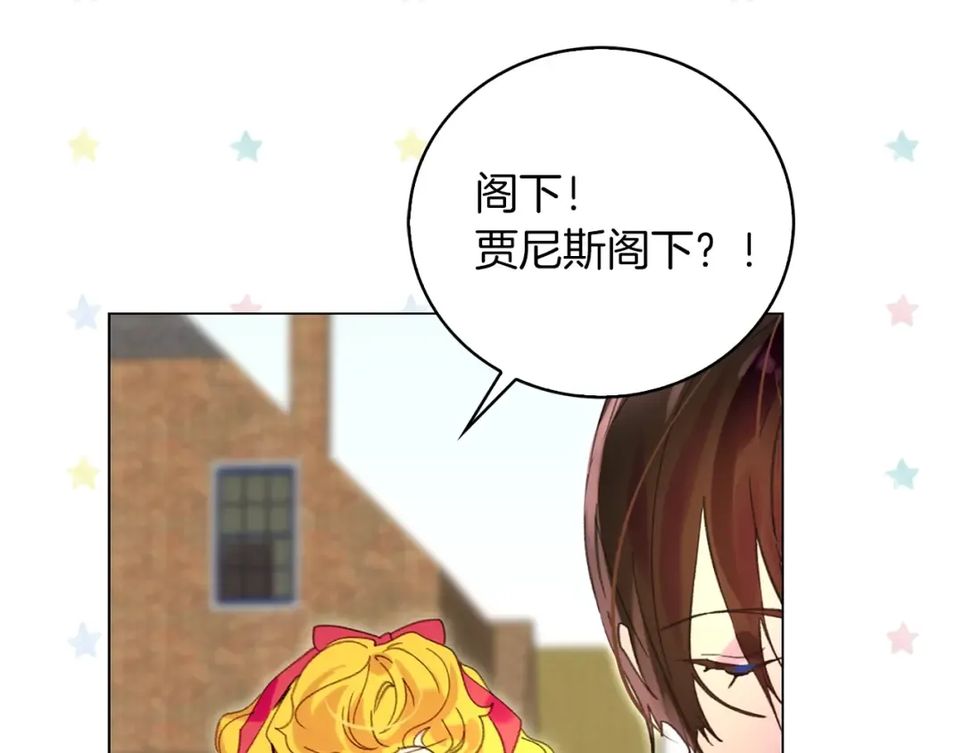 第83话 嘴炮技能发动 第31页