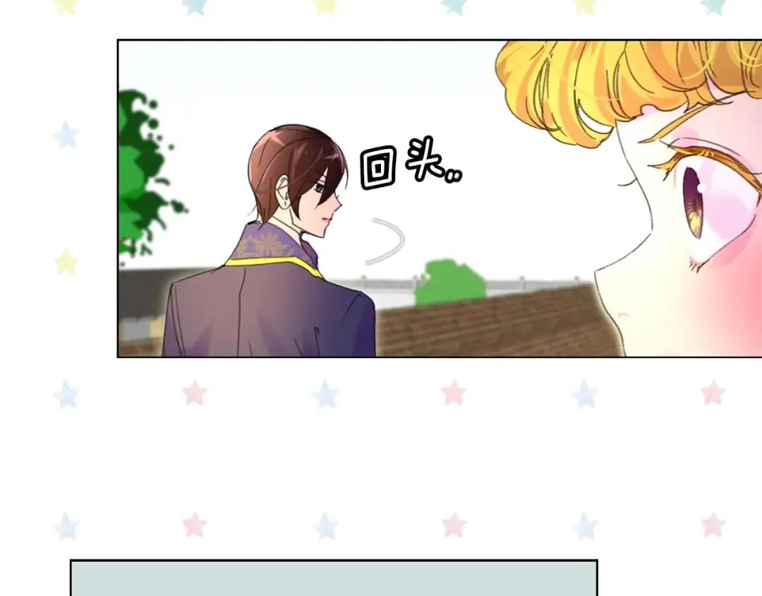 第83话 嘴炮技能发动 第34页