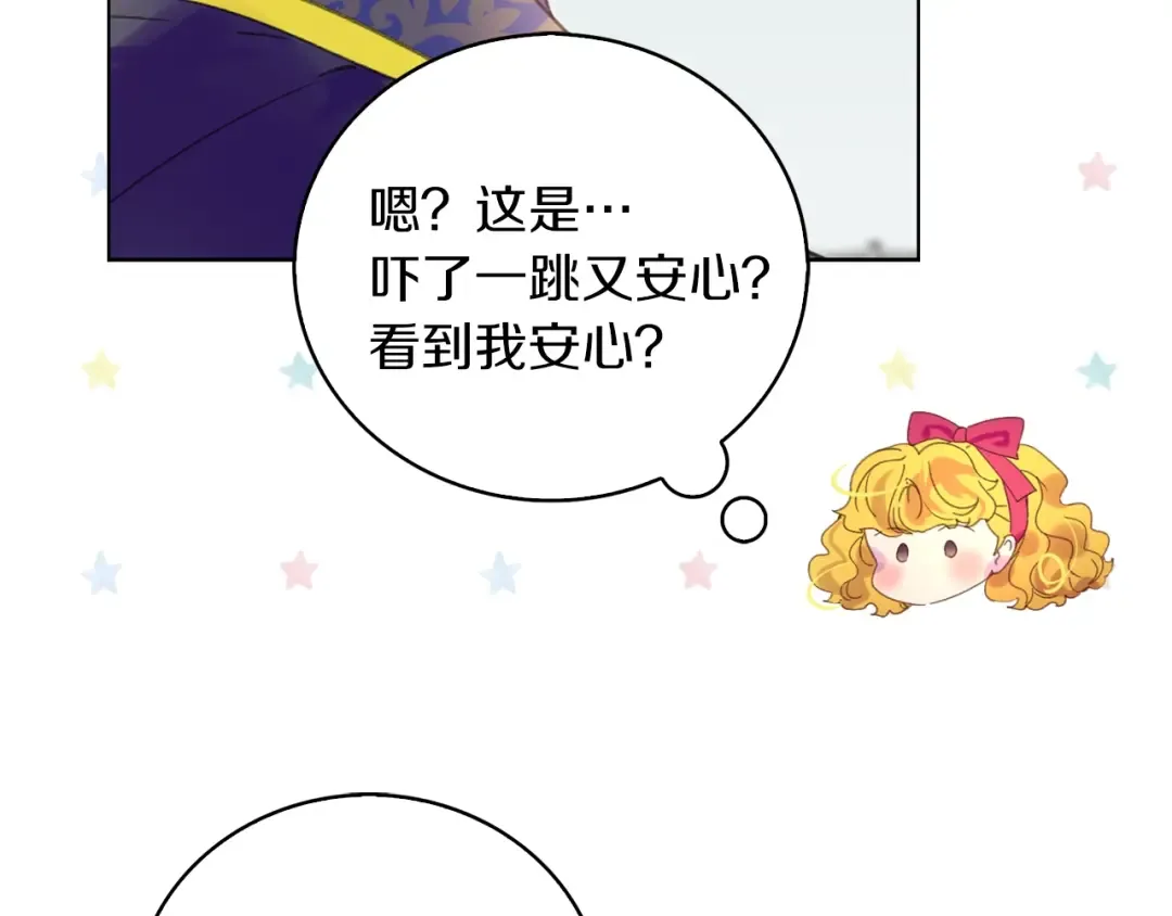 第83话 嘴炮技能发动 第36页