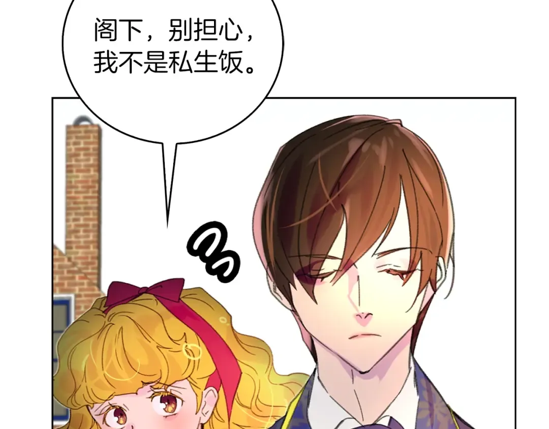 第83话 嘴炮技能发动 第37页
