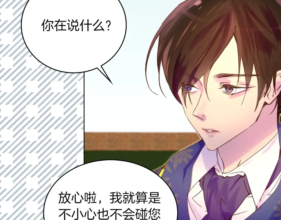 第83话 嘴炮技能发动 第39页