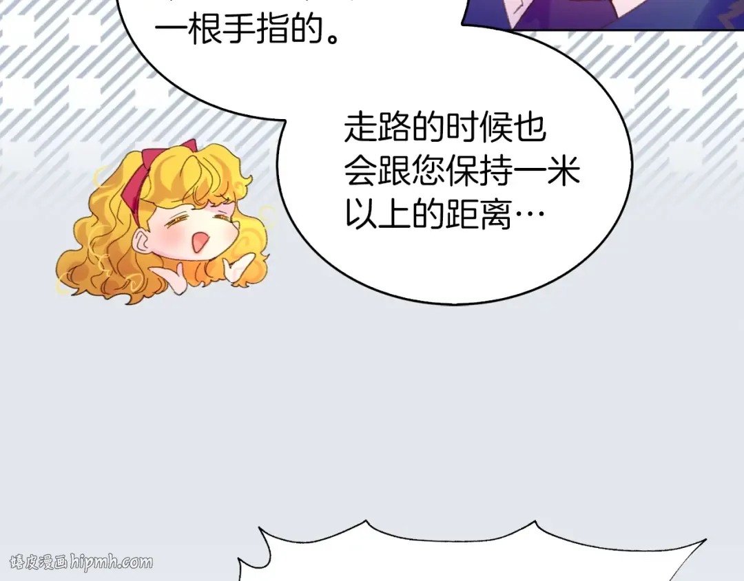 第83话 嘴炮技能发动 第40页