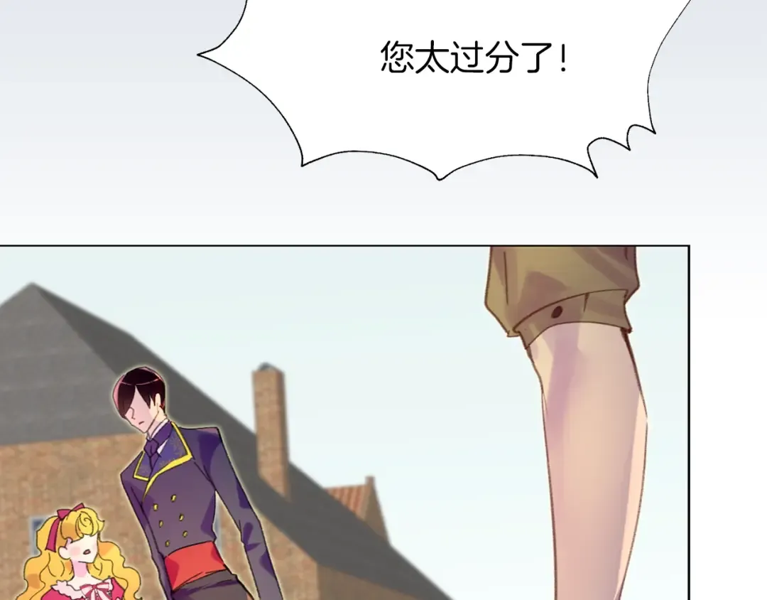 第83话 嘴炮技能发动 第41页