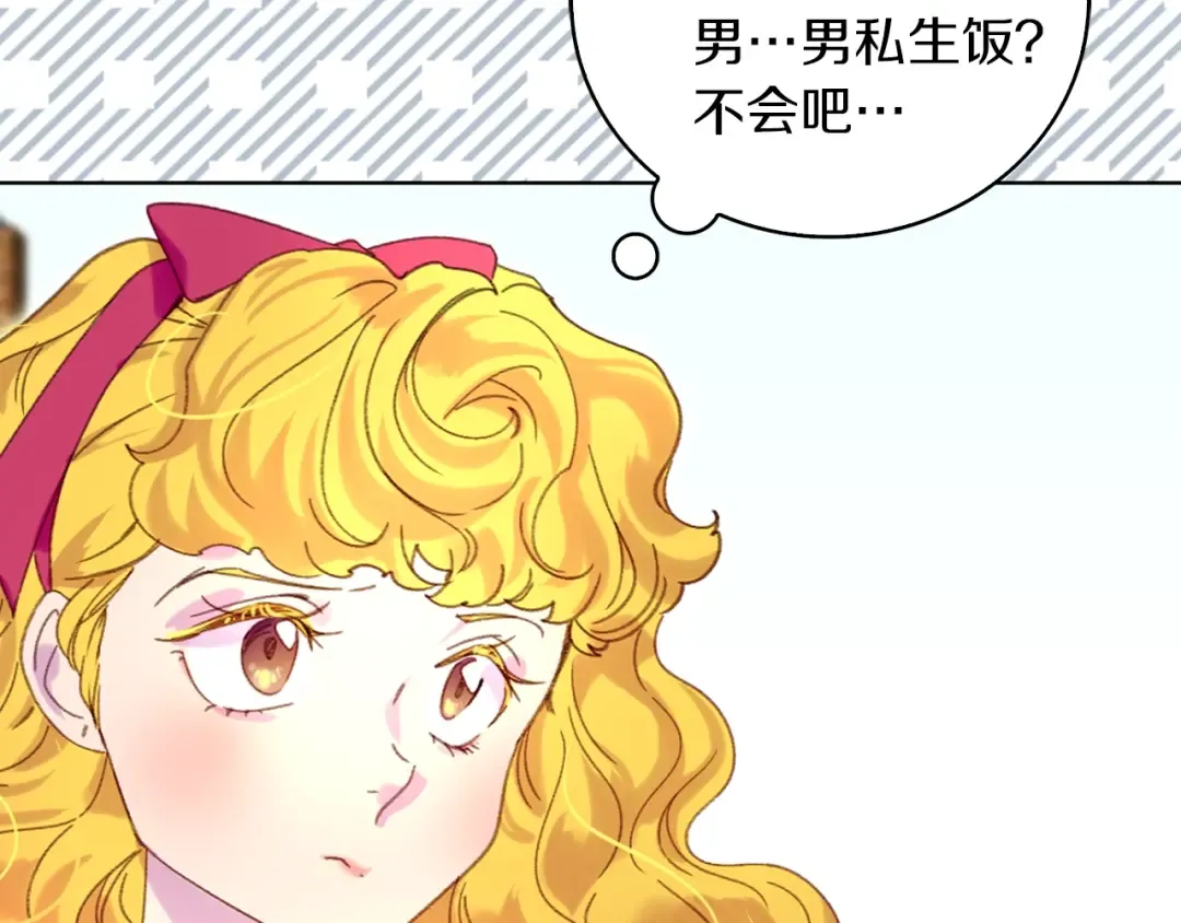 第83话 嘴炮技能发动 第47页
