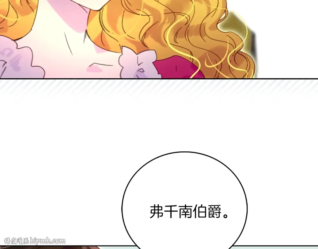 第83话 嘴炮技能发动 第48页