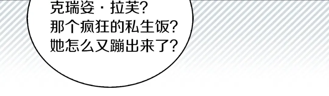 第83话 嘴炮技能发动 第52页