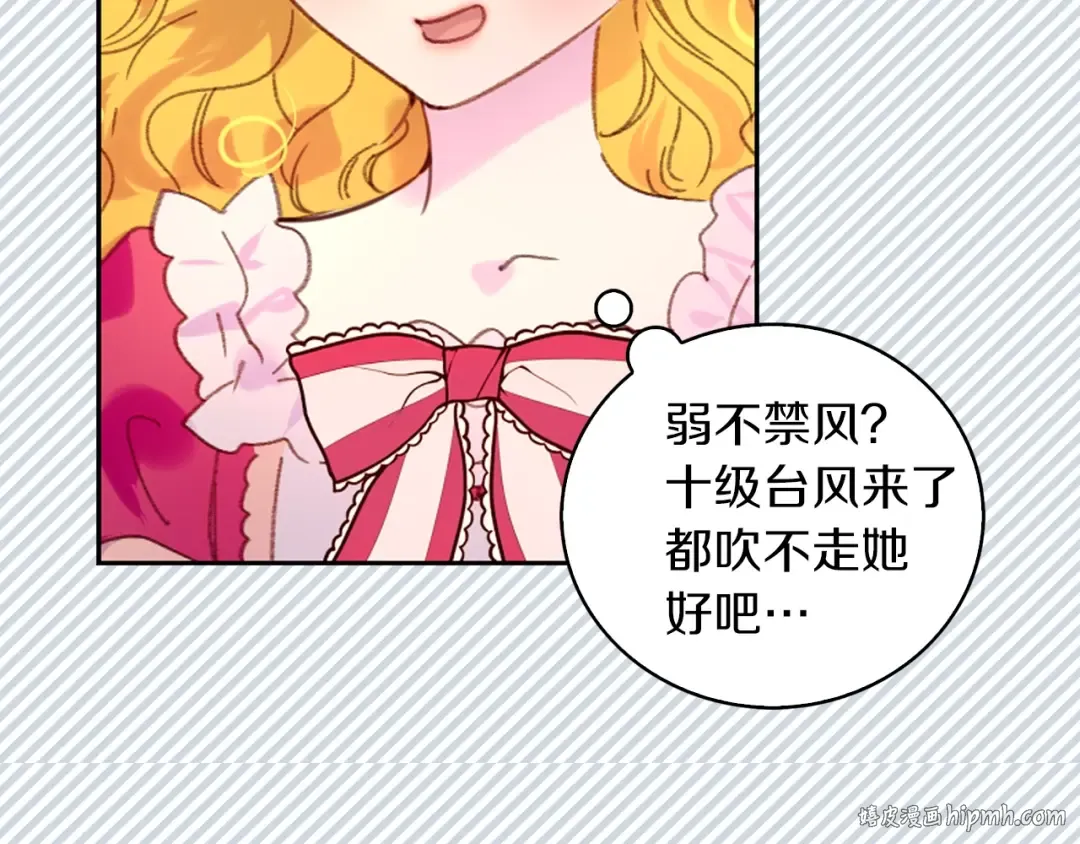 第83话 嘴炮技能发动 第56页