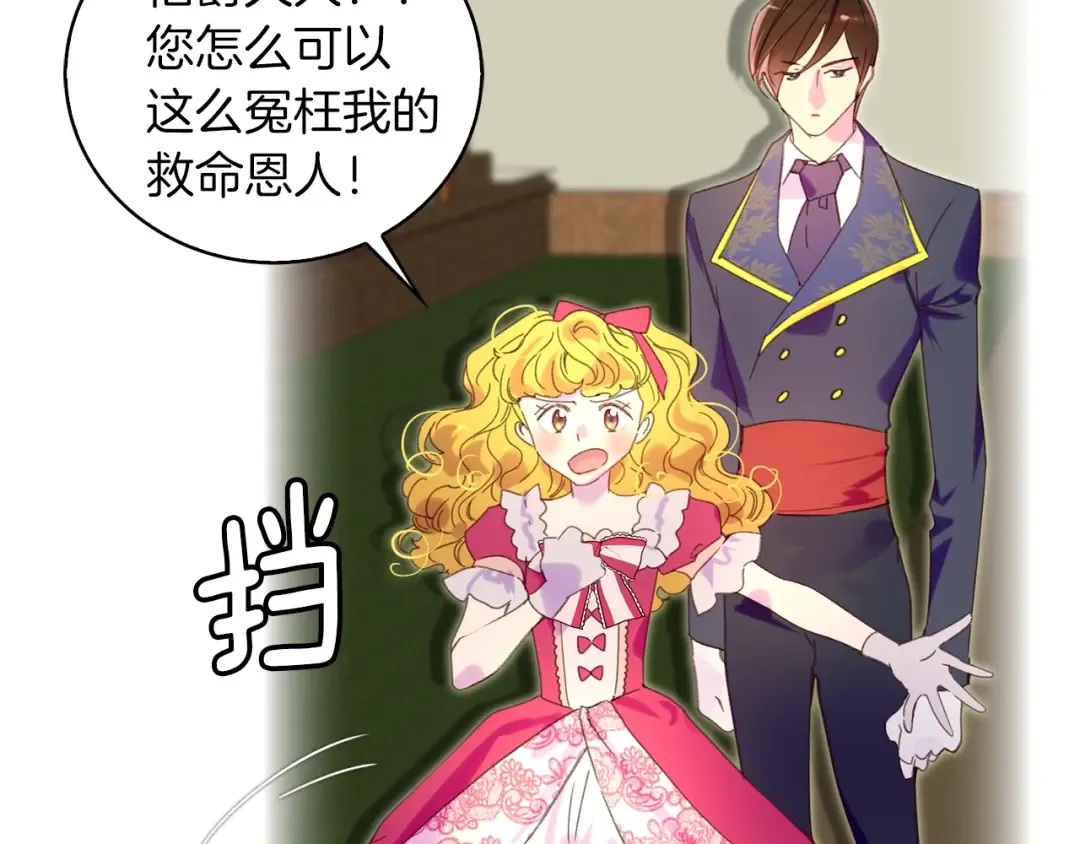 第83话 嘴炮技能发动 第61页
