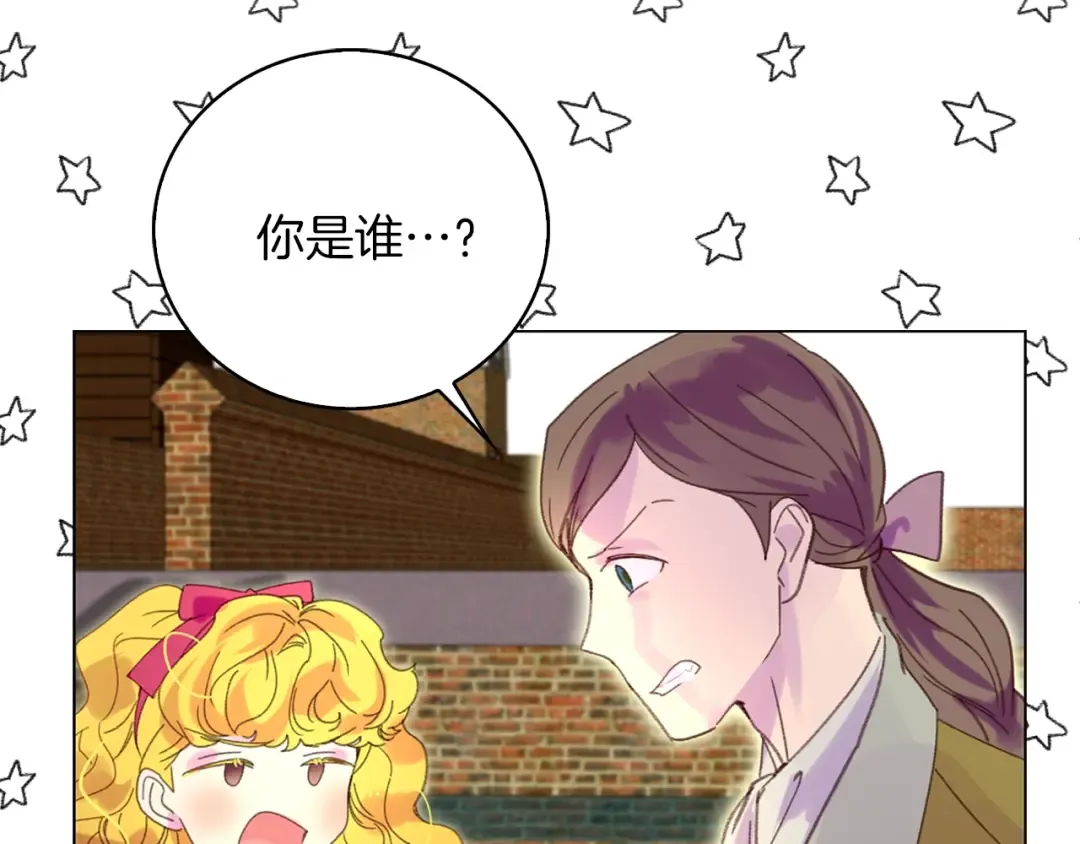 第83话 嘴炮技能发动 第63页