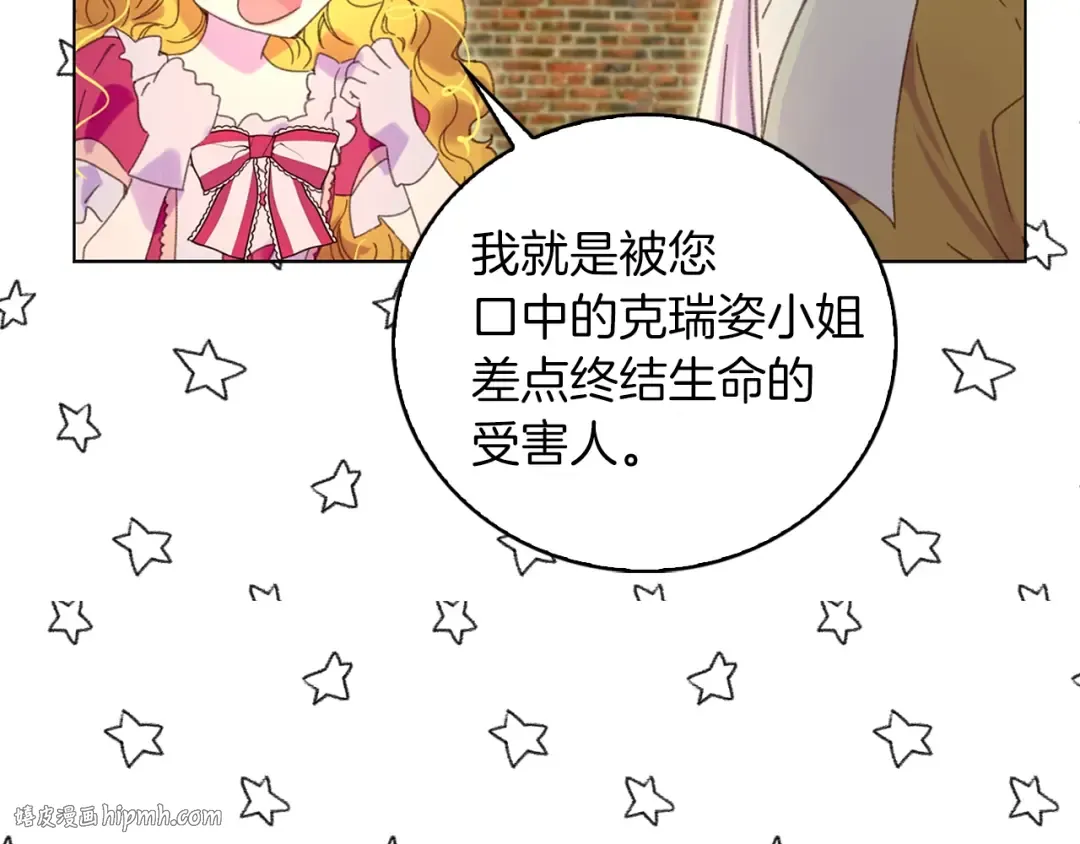 第83话 嘴炮技能发动 第64页