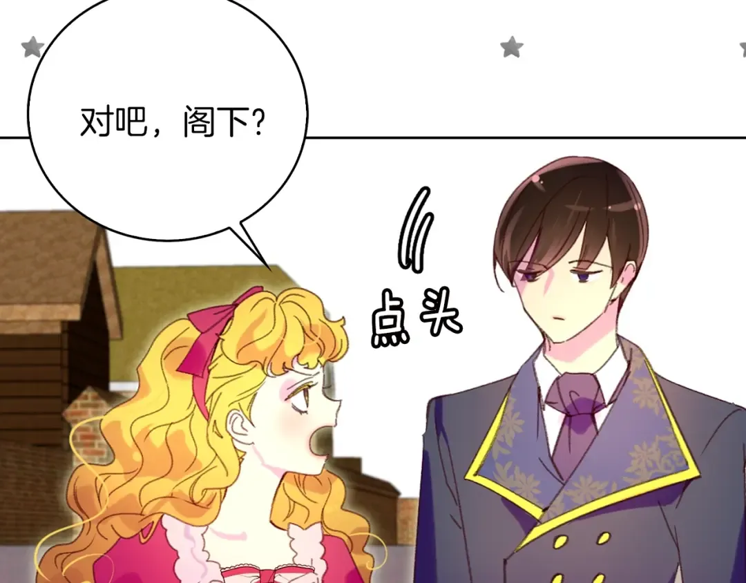 第83话 嘴炮技能发动 第67页