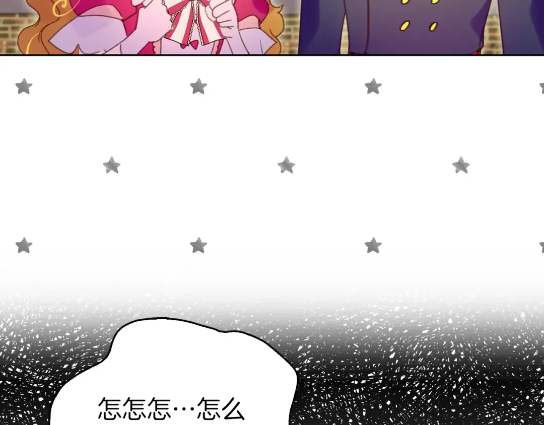 第83话 嘴炮技能发动 第68页
