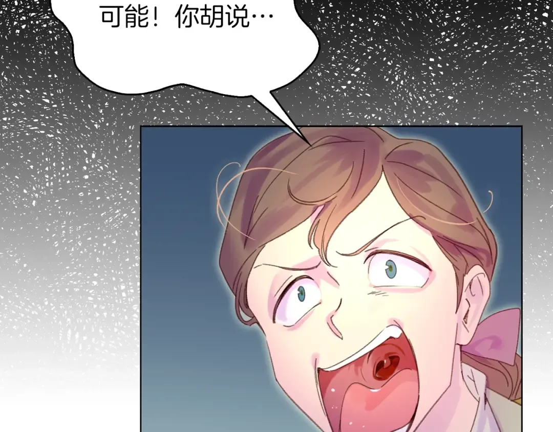 第83话 嘴炮技能发动 第69页