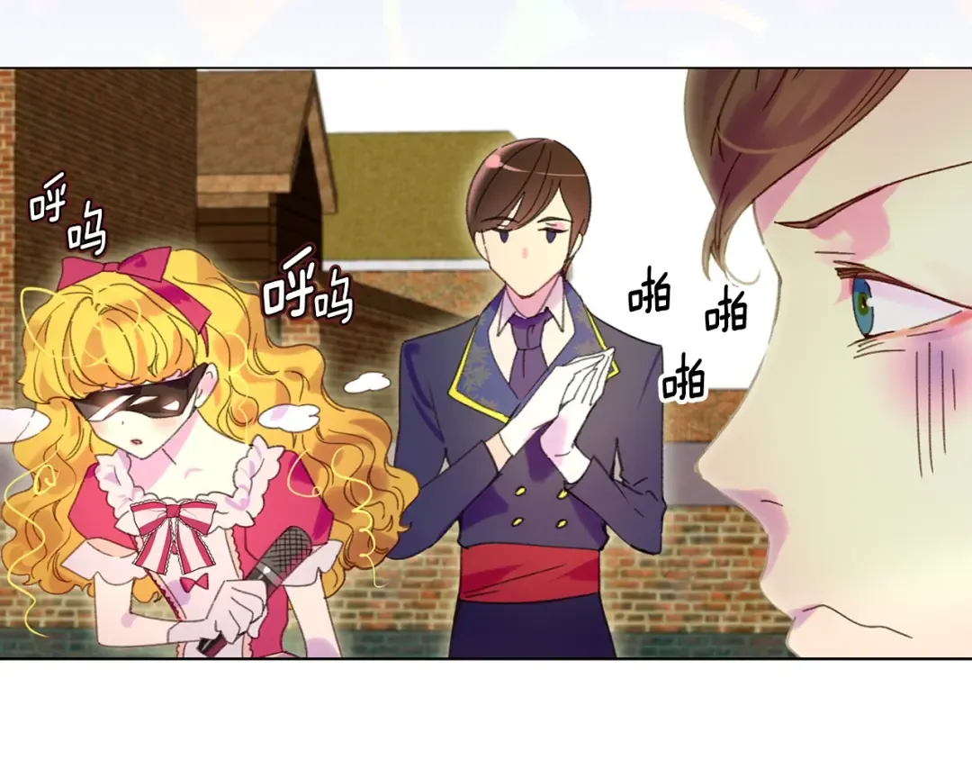 第83话 嘴炮技能发动 第77页