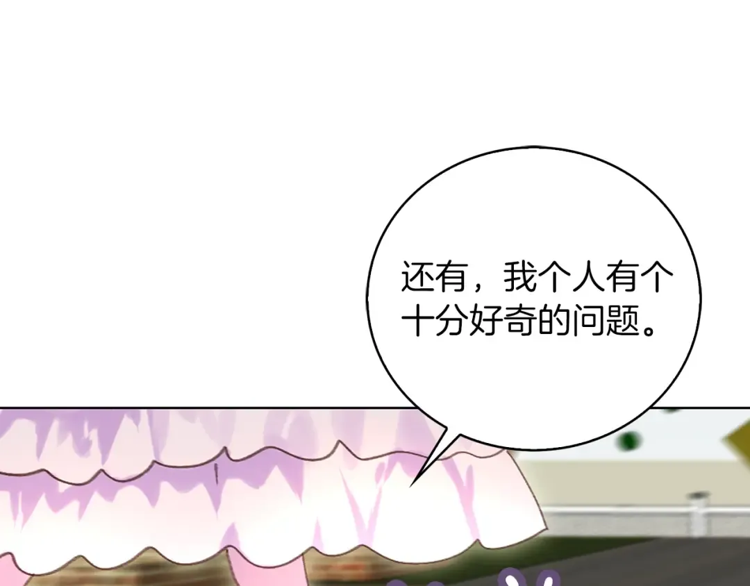 第83话 嘴炮技能发动 第79页