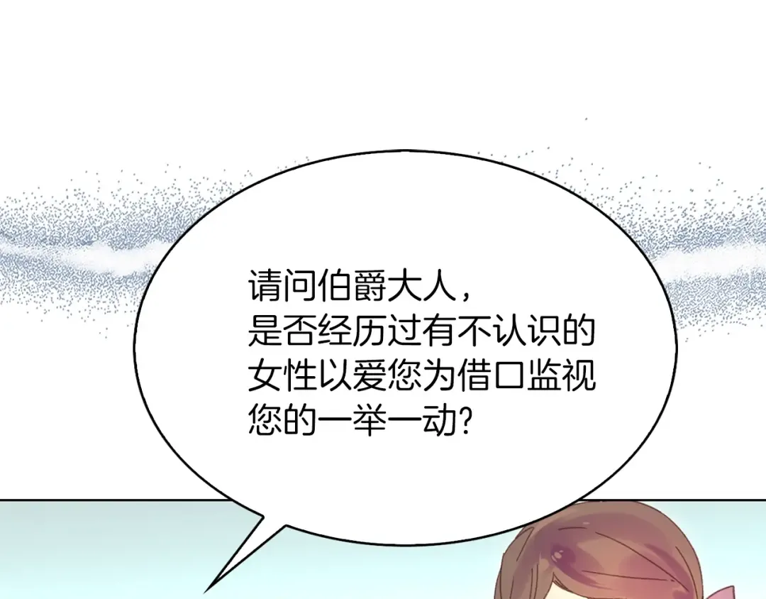 第83话 嘴炮技能发动 第81页