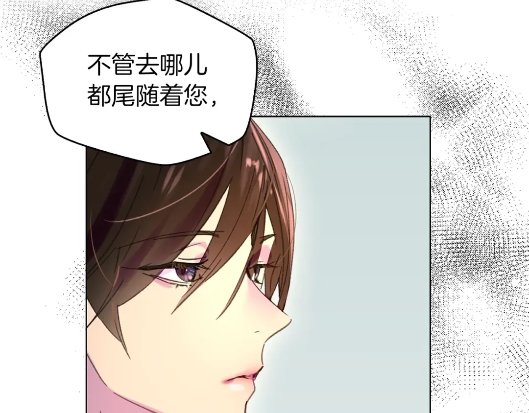 第83话 嘴炮技能发动 第85页