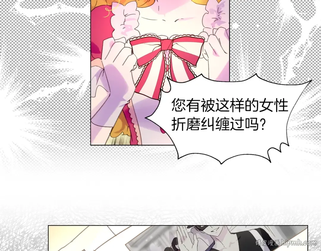 第83话 嘴炮技能发动 第88页