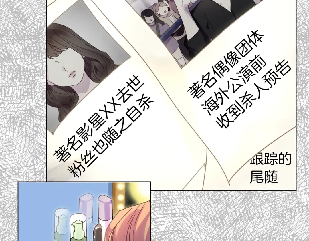 第83话 嘴炮技能发动 第89页