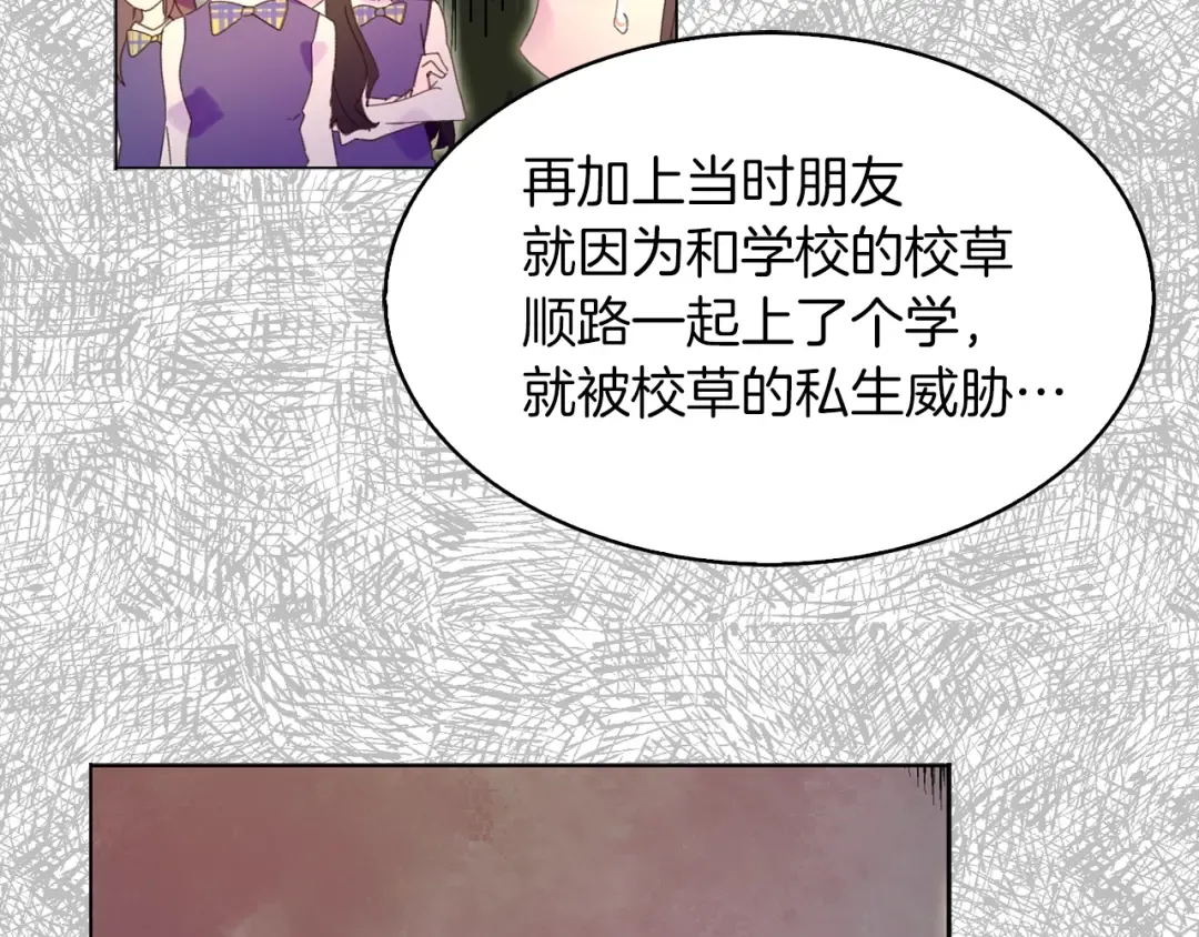 第83话 嘴炮技能发动 第92页
