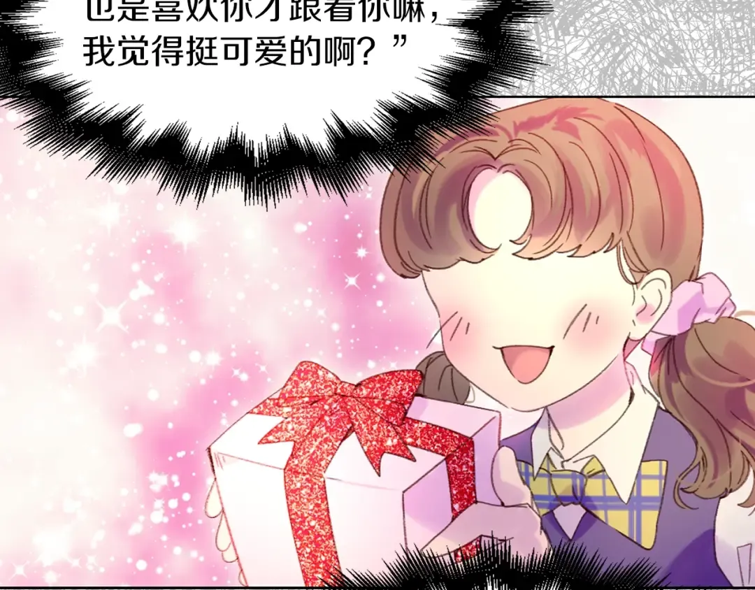 第83话 嘴炮技能发动 第95页