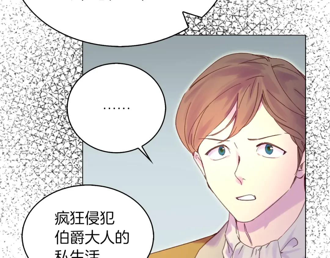 第83话 嘴炮技能发动 第103页