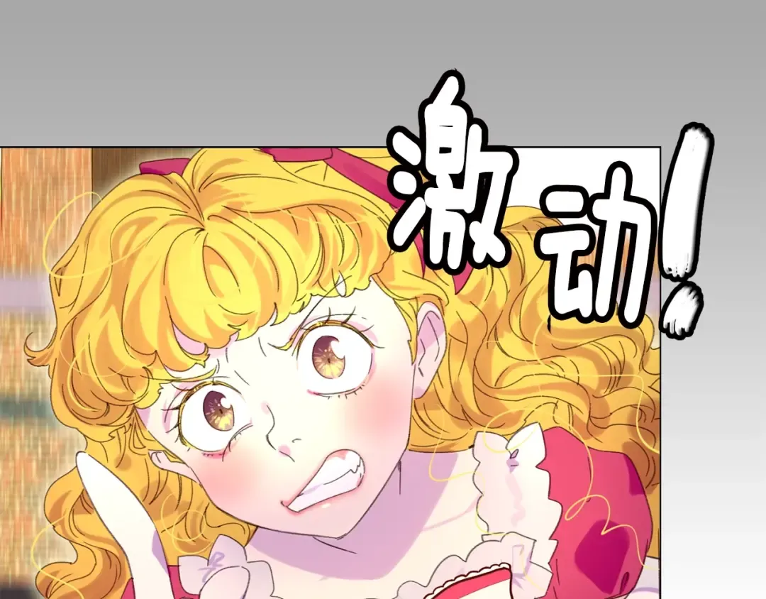 第83话 嘴炮技能发动 第113页