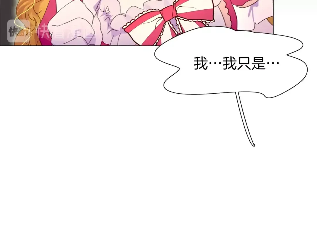 第83话 嘴炮技能发动 第114页