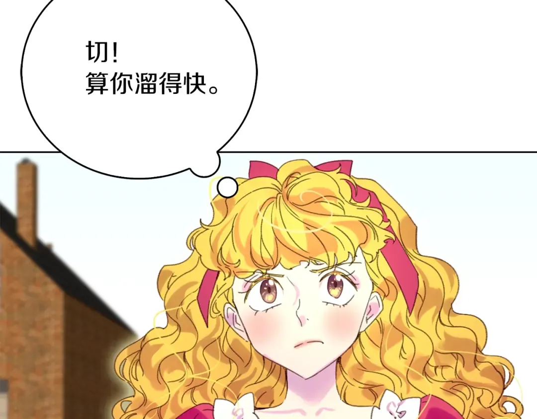 第83话 嘴炮技能发动 第117页
