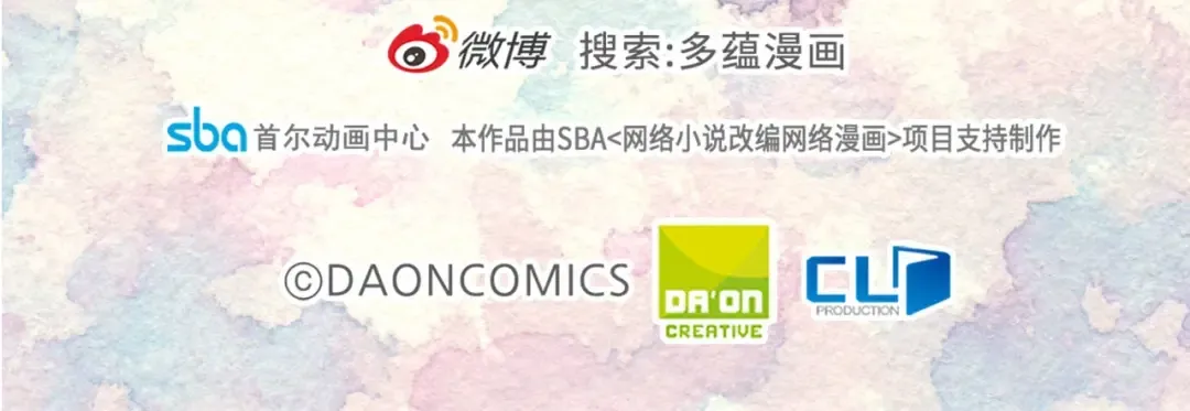 第83话 嘴炮技能发动 第120页