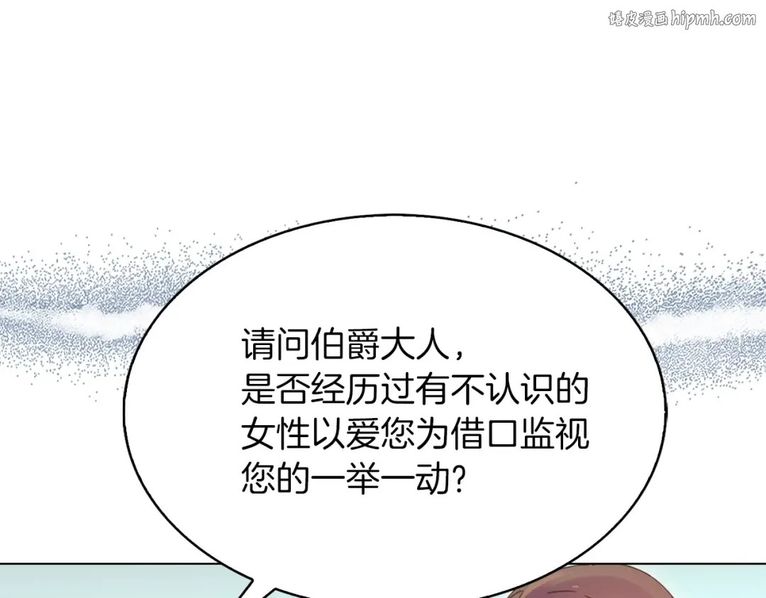 第84话 以爱之名的纠缠 第1页