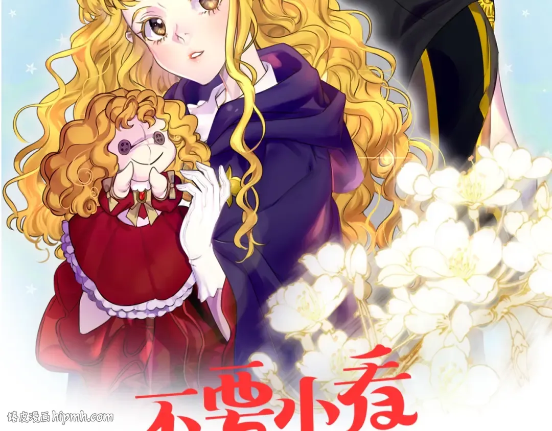 第84话 以爱之名的纠缠 第8页