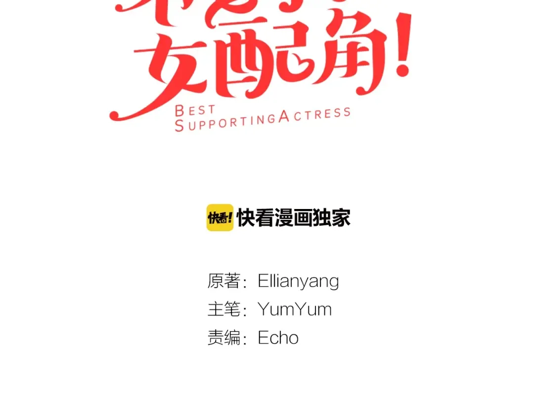 第84话 以爱之名的纠缠 第9页