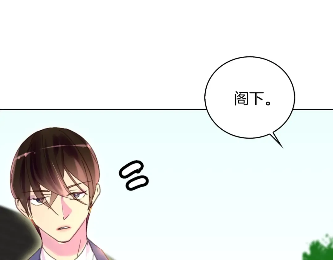 第84话 以爱之名的纠缠 第11页