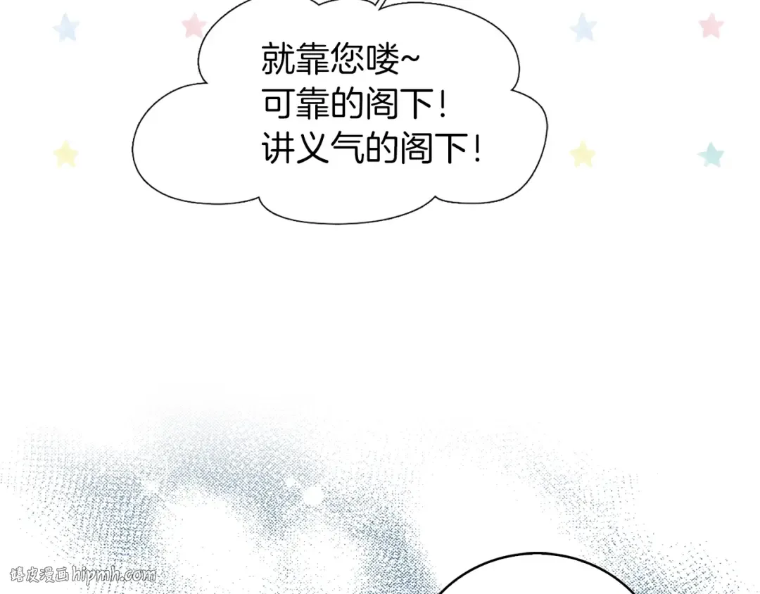 第84话 以爱之名的纠缠 第16页
