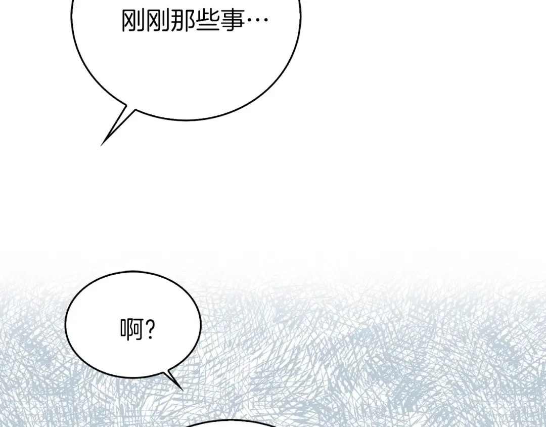 第84话 以爱之名的纠缠 第20页